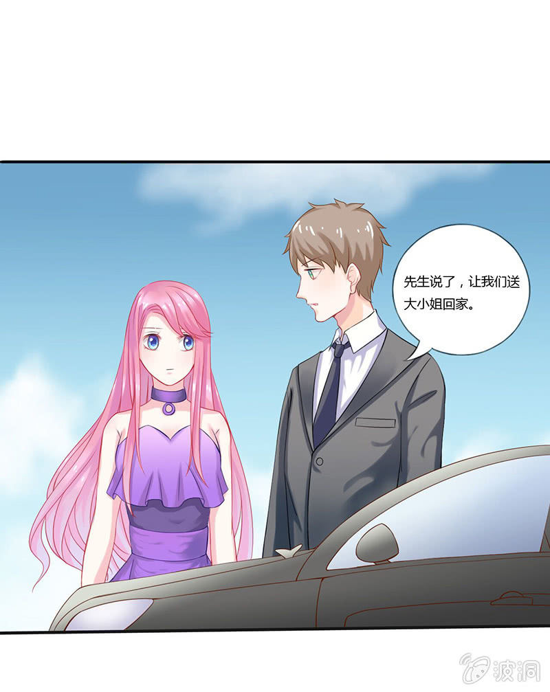 前妻的誘惑 - 第3話 - 1