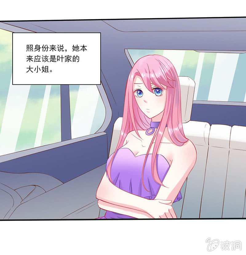 前妻的誘惑 - 第3話 - 2
