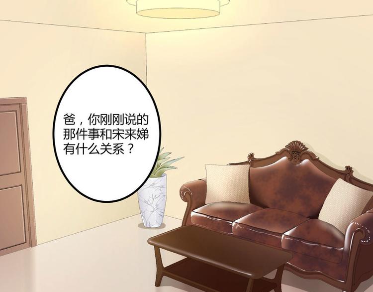 前妻攻略 - 第3話 身份曝光(1/2) - 2