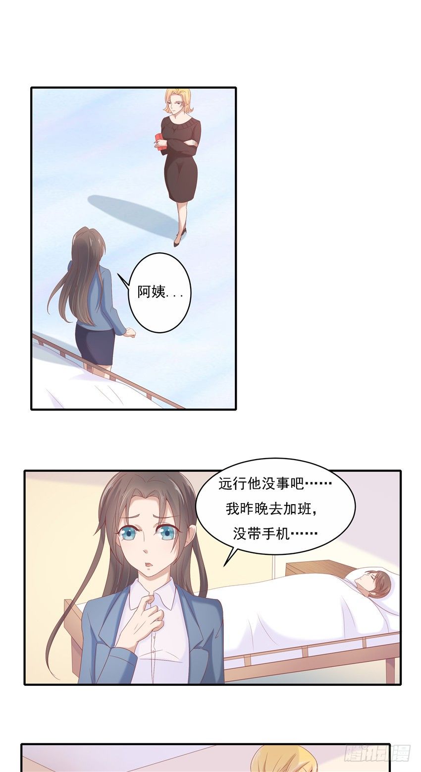 前任太兇猛 - 第六話 - 1