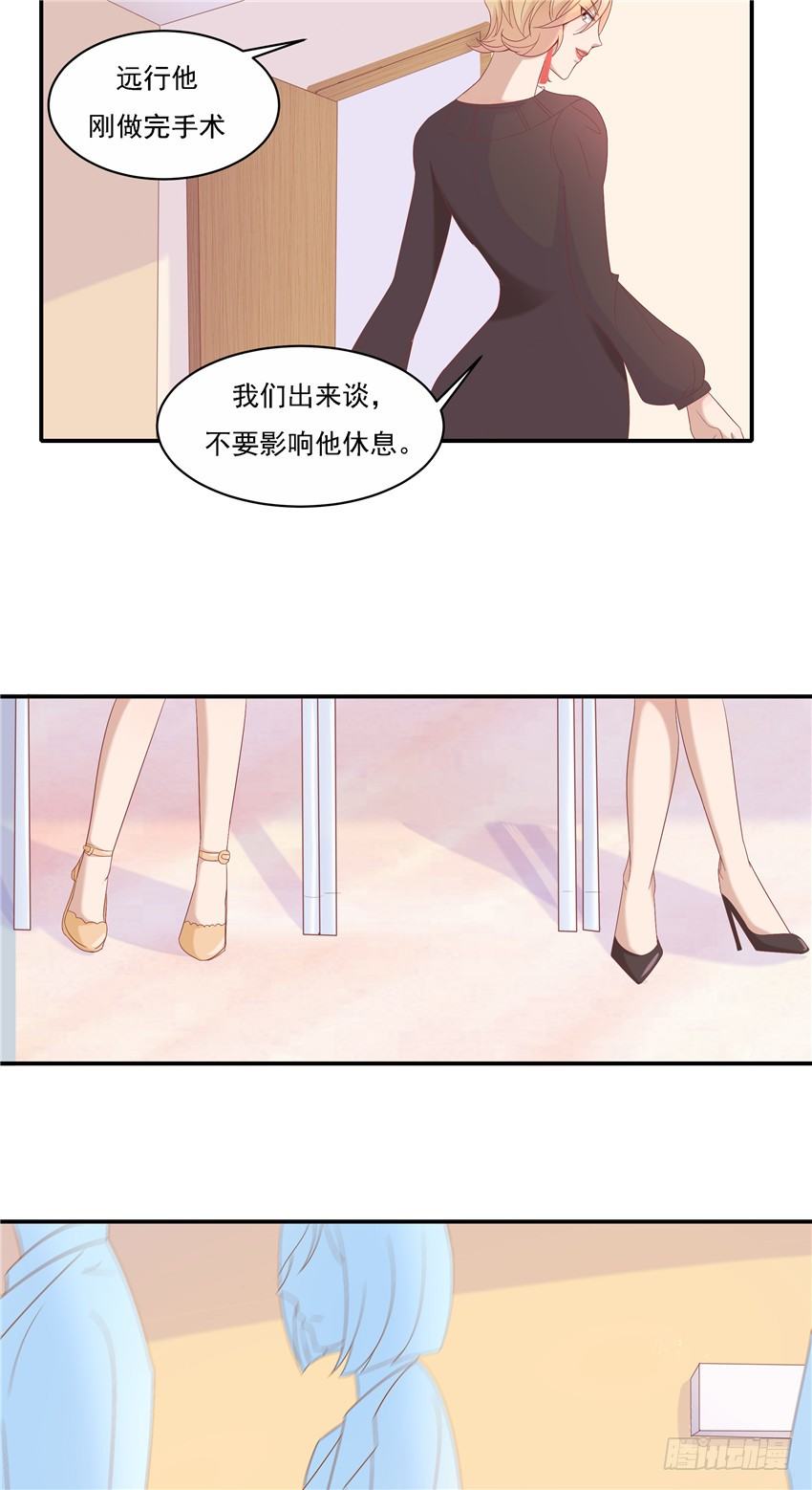 前任太兇猛 - 第六話 - 2