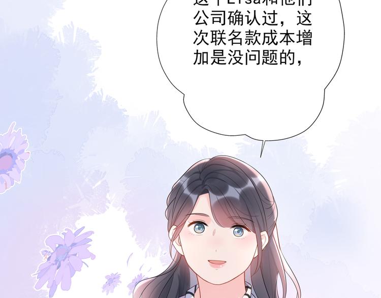 前任戰爭3-好女孩 - 第14話 誤會(2/4) - 1