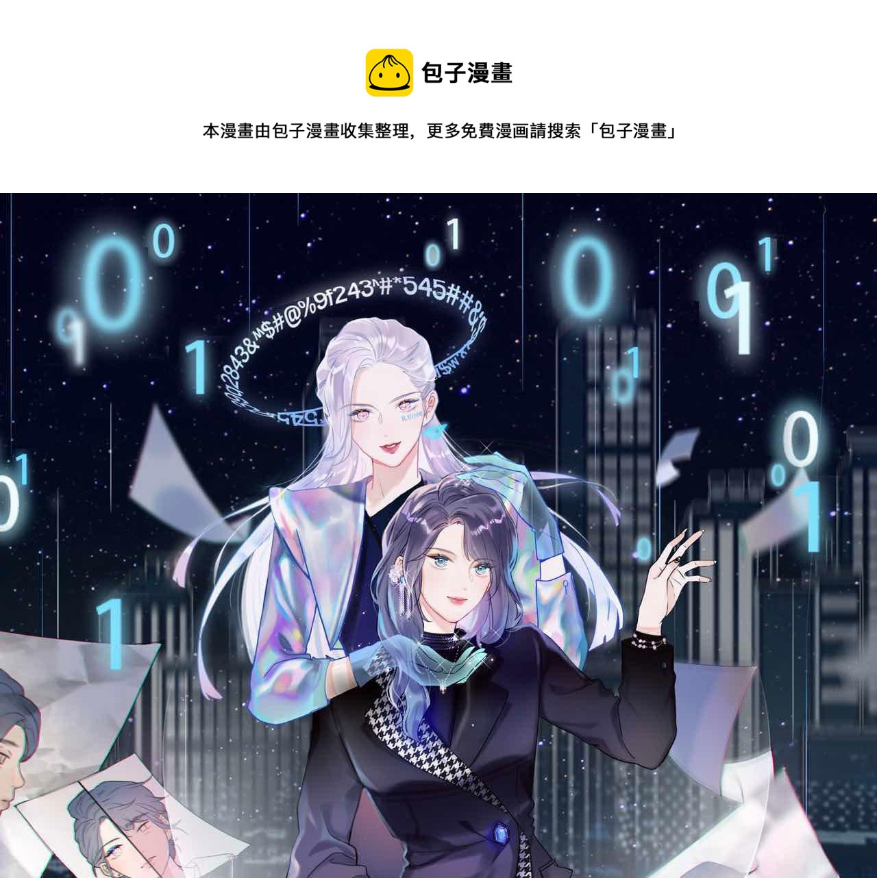前任戰爭3-好女孩 - 第39話 新的開始(1/4) - 1