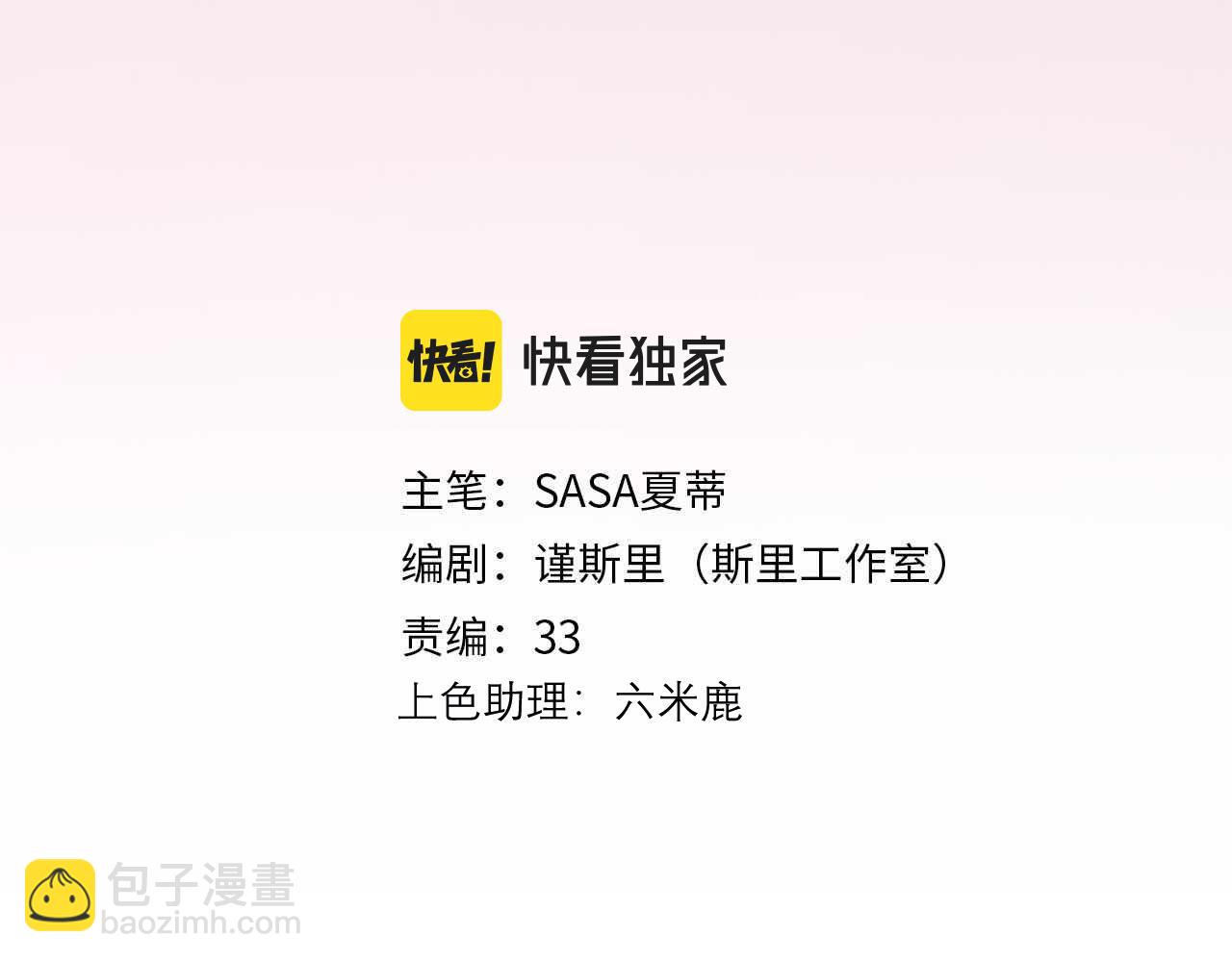 前任戰爭3-好女孩 - 第39話 新的開始(1/4) - 3