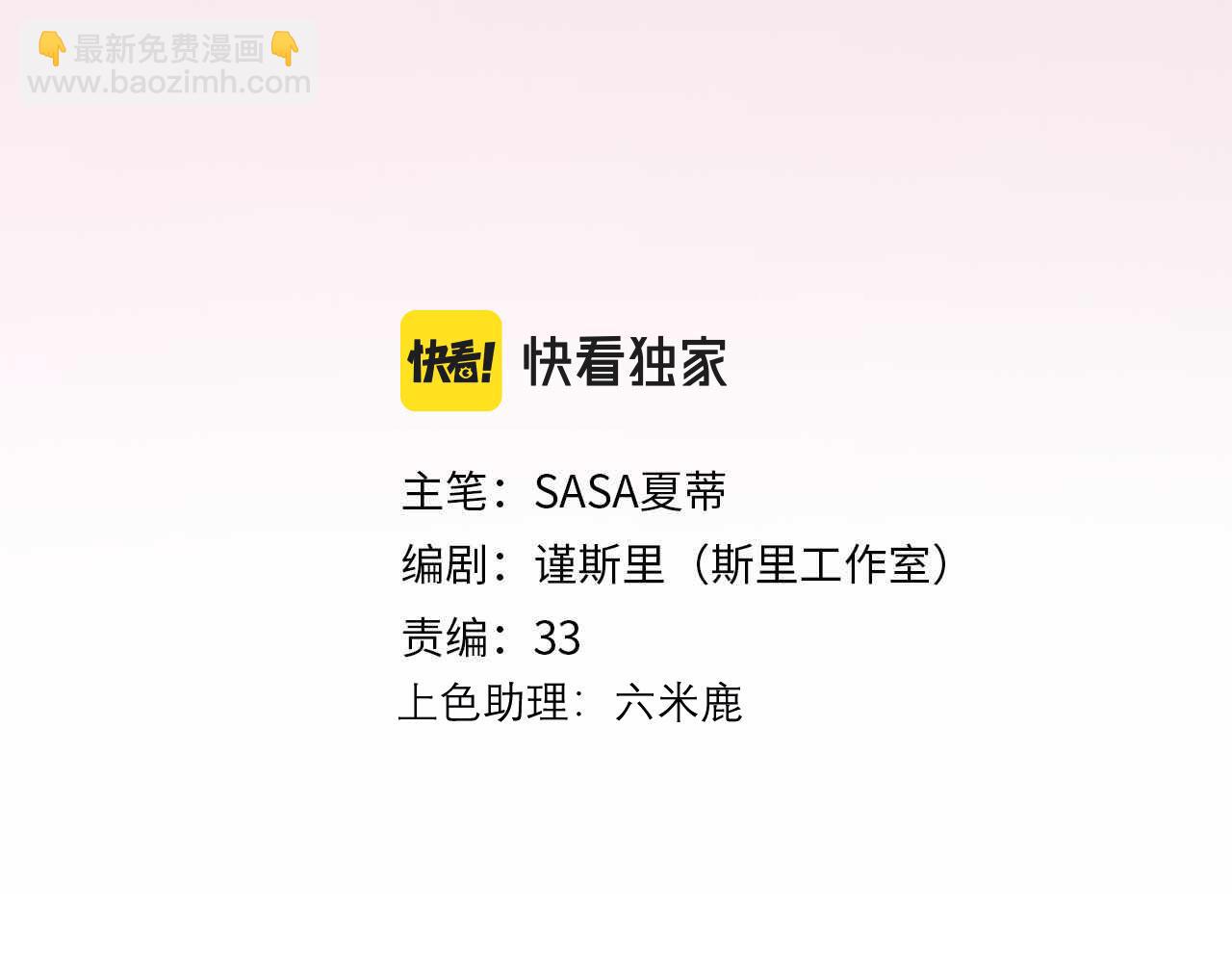 前任戰爭3-好女孩 - 第43話 愛你 需要勇氣(1/4) - 3