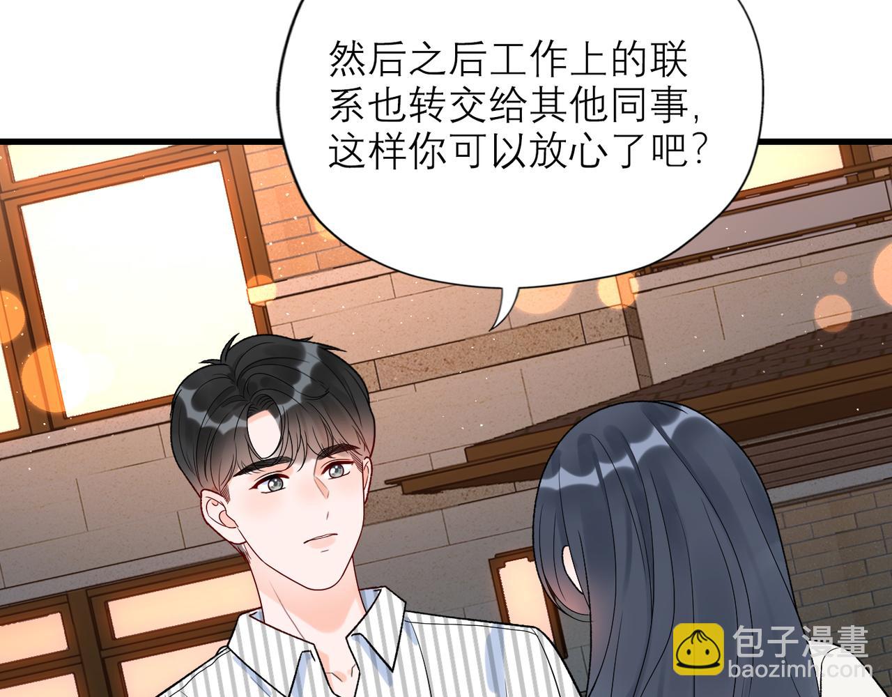 前任戰爭3-好女孩 - 第58話 建議(2/4) - 1