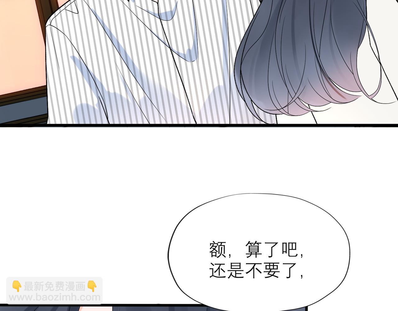 前任戰爭3-好女孩 - 第58話 建議(2/4) - 2
