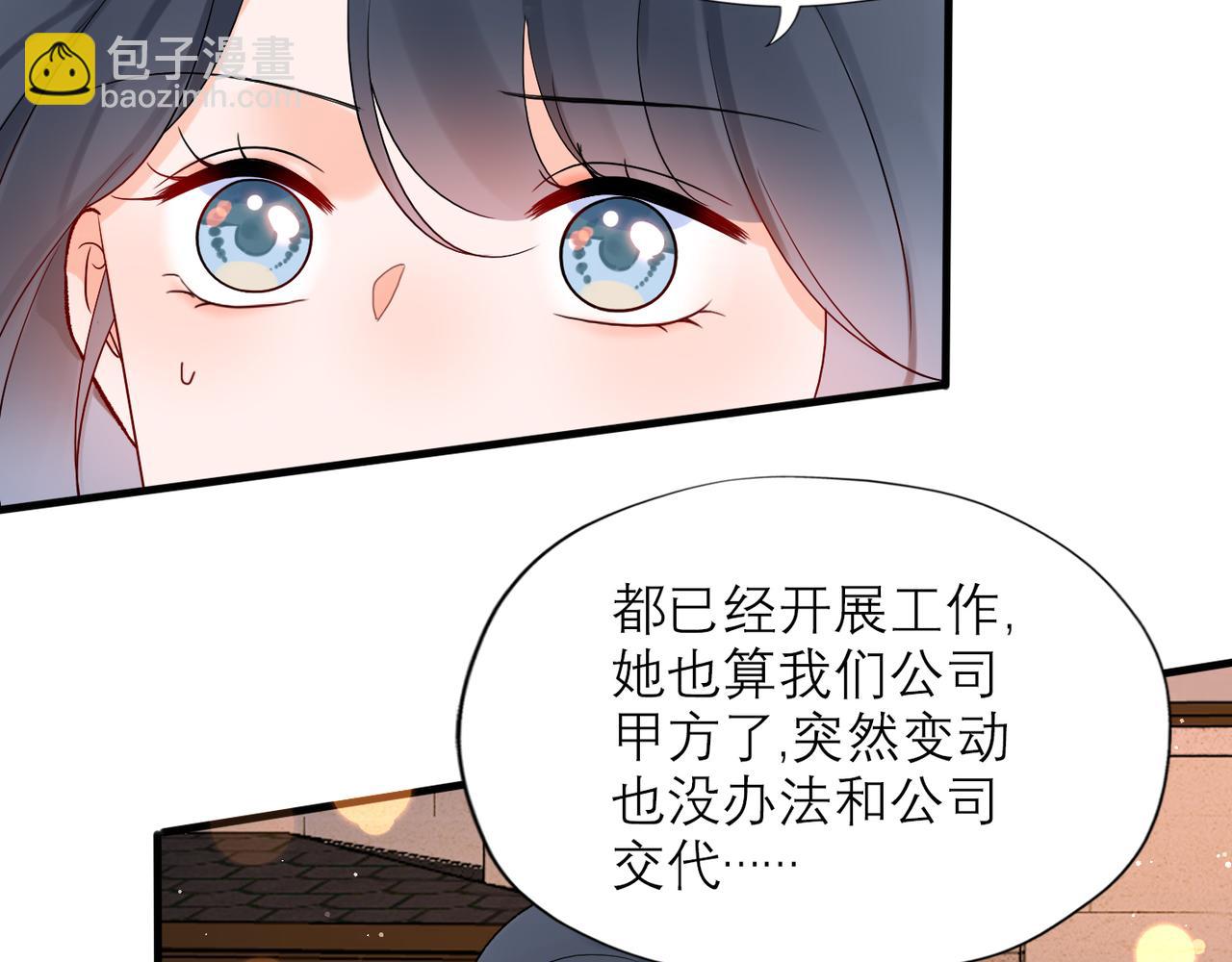 前任戰爭3-好女孩 - 第58話 建議(2/4) - 3