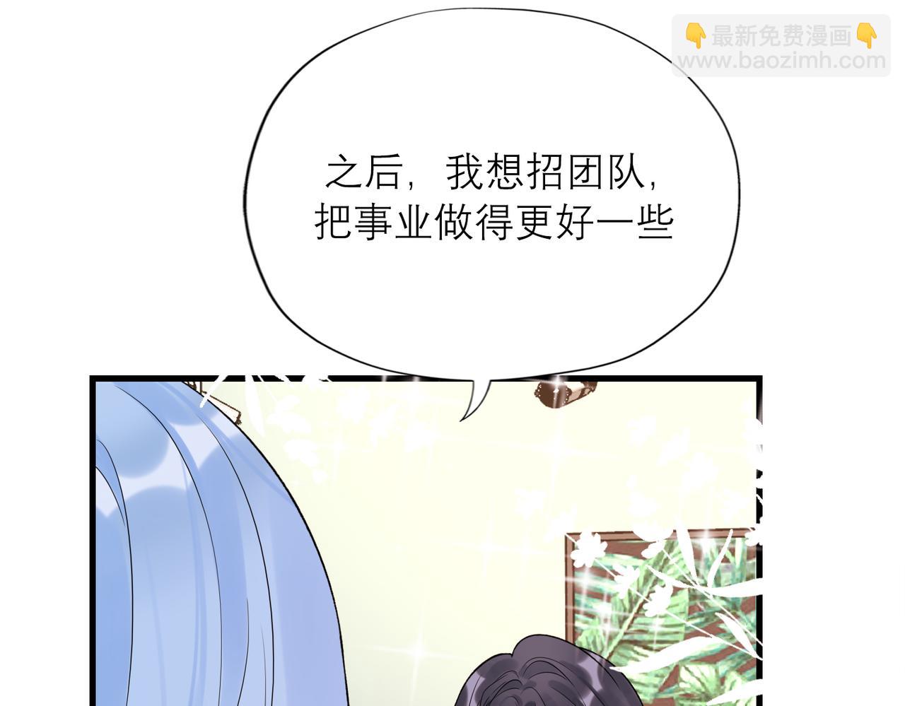 前任戰爭3-好女孩 - 最終話 做自己的好女孩(2/3) - 2