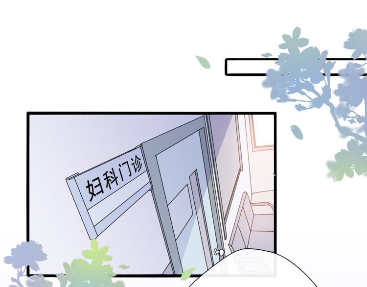 前任戰爭3-好女孩 - 第36話  我要改變自己(1/4) - 1
