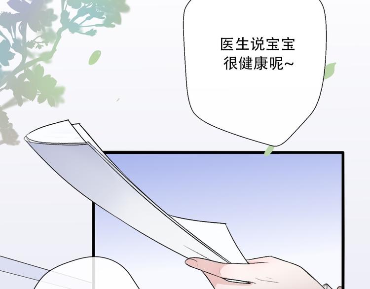 前任戰爭3-好女孩 - 第36話  我要改變自己(1/4) - 2