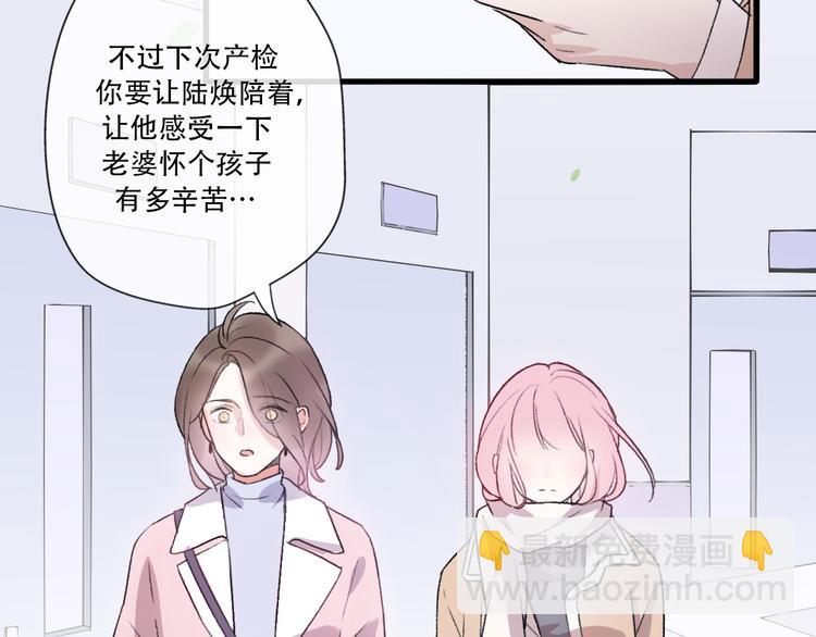 前任戰爭3-好女孩 - 第36話  我要改變自己(1/4) - 3
