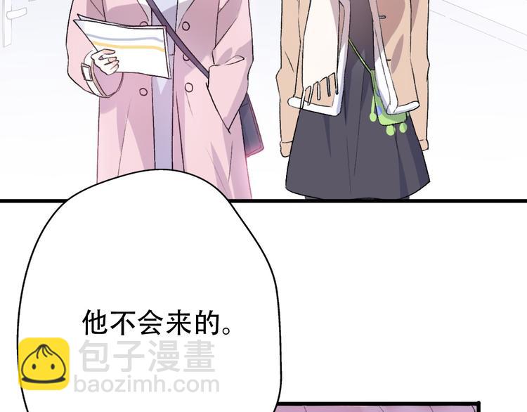 前任戰爭3-好女孩 - 第36話  我要改變自己(1/4) - 4