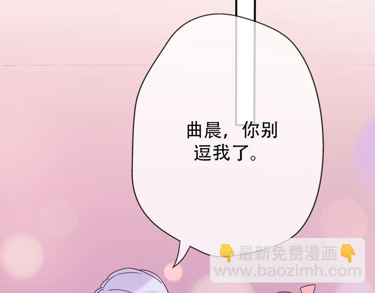 前任戰爭3-好女孩 - 番外 我，不相信愛情(1/4) - 3