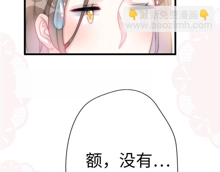 前任戰爭3-好女孩 - 第24話 前任的結婚請柬(2/4) - 4