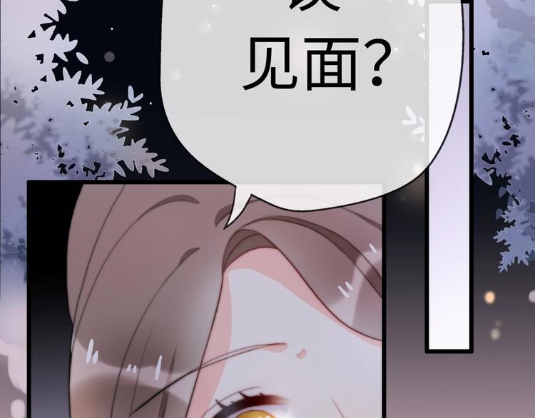 前任戰爭3-好女孩 - 第34話 原來是誤會(1/5) - 2