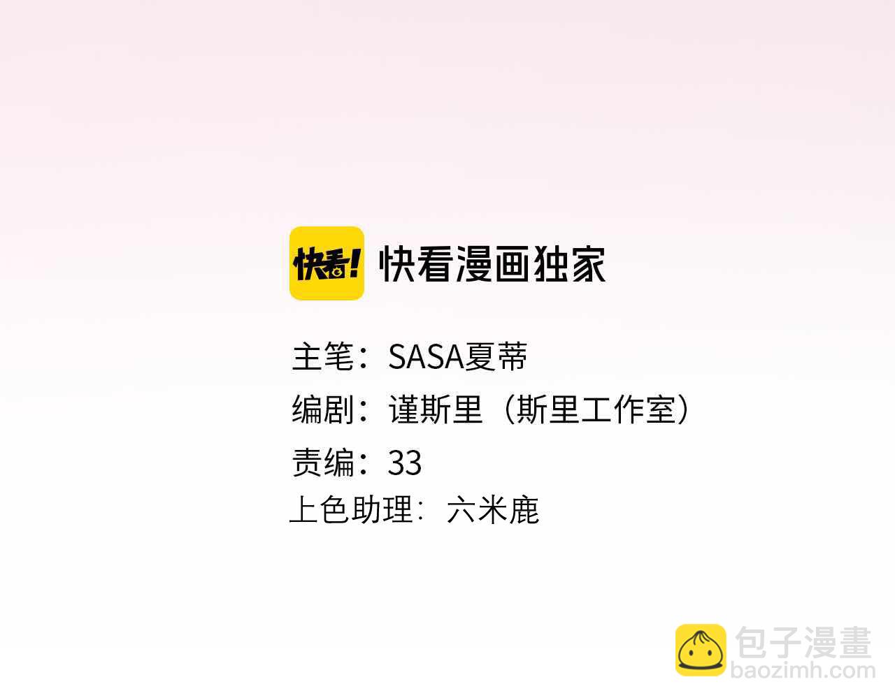 前任戰爭4-只是曖昧 - 第12話  將就，不將就(1/3) - 3