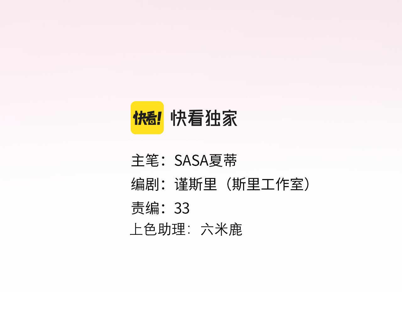 前任戰爭4-只是曖昧 - 第26話 以退爲進(1/4) - 3