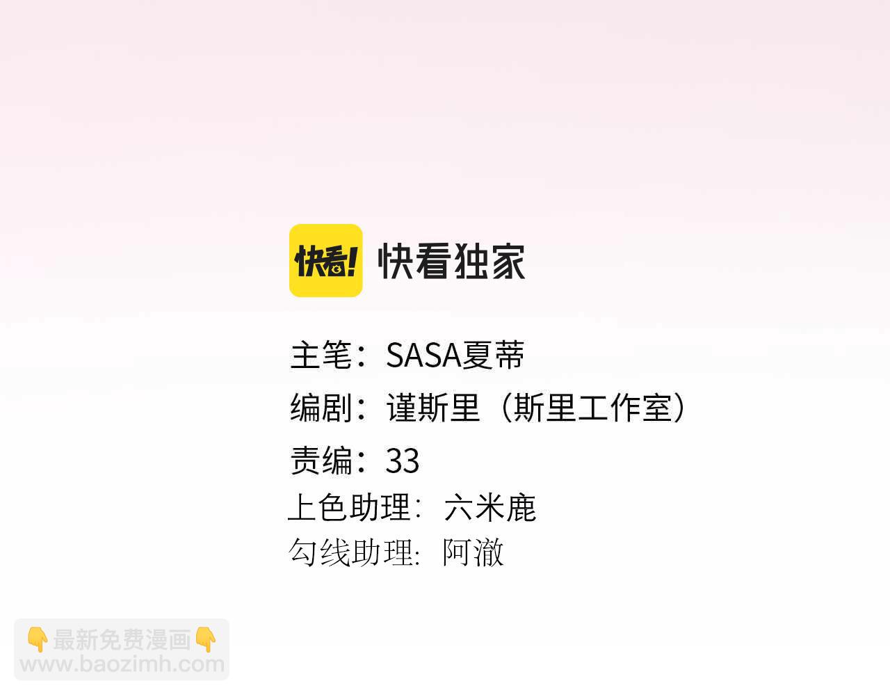 前任戰爭4-只是曖昧 - 第80話 做不被定義的女孩(1/3) - 3