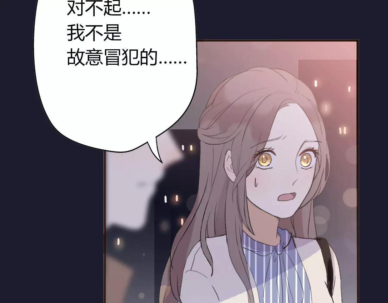 前任戰爭4-只是曖昧 - 第5話 雨還是不停地落下(1/4) - 2