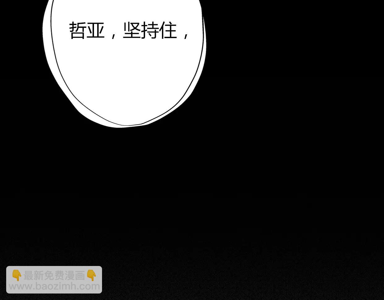 前任戰爭4-只是曖昧 - 第5話 雨還是不停地落下(2/4) - 2