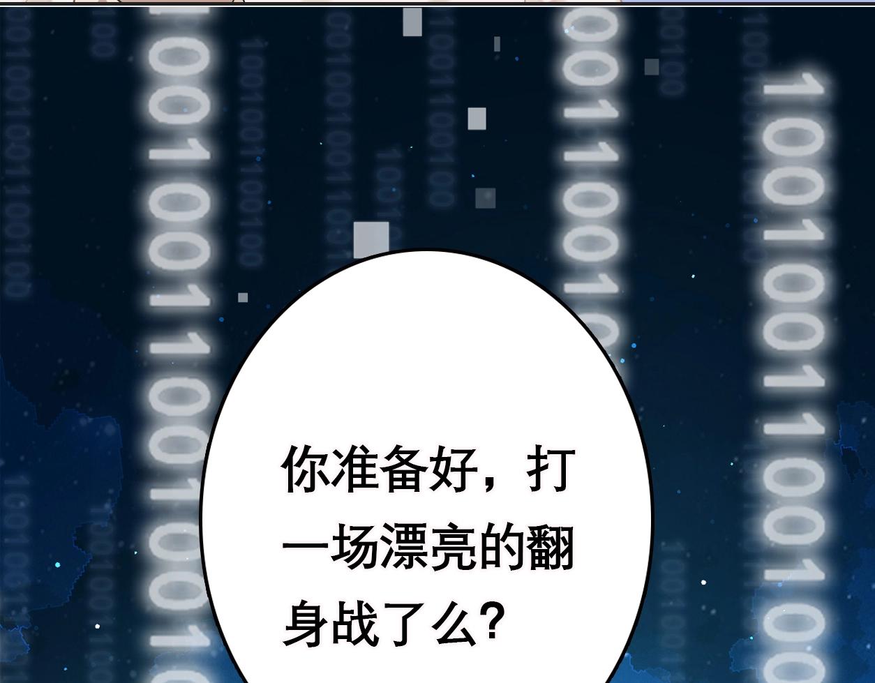 前任戰爭4-只是曖昧 - 序章 AI戀愛導師(2/2) - 2