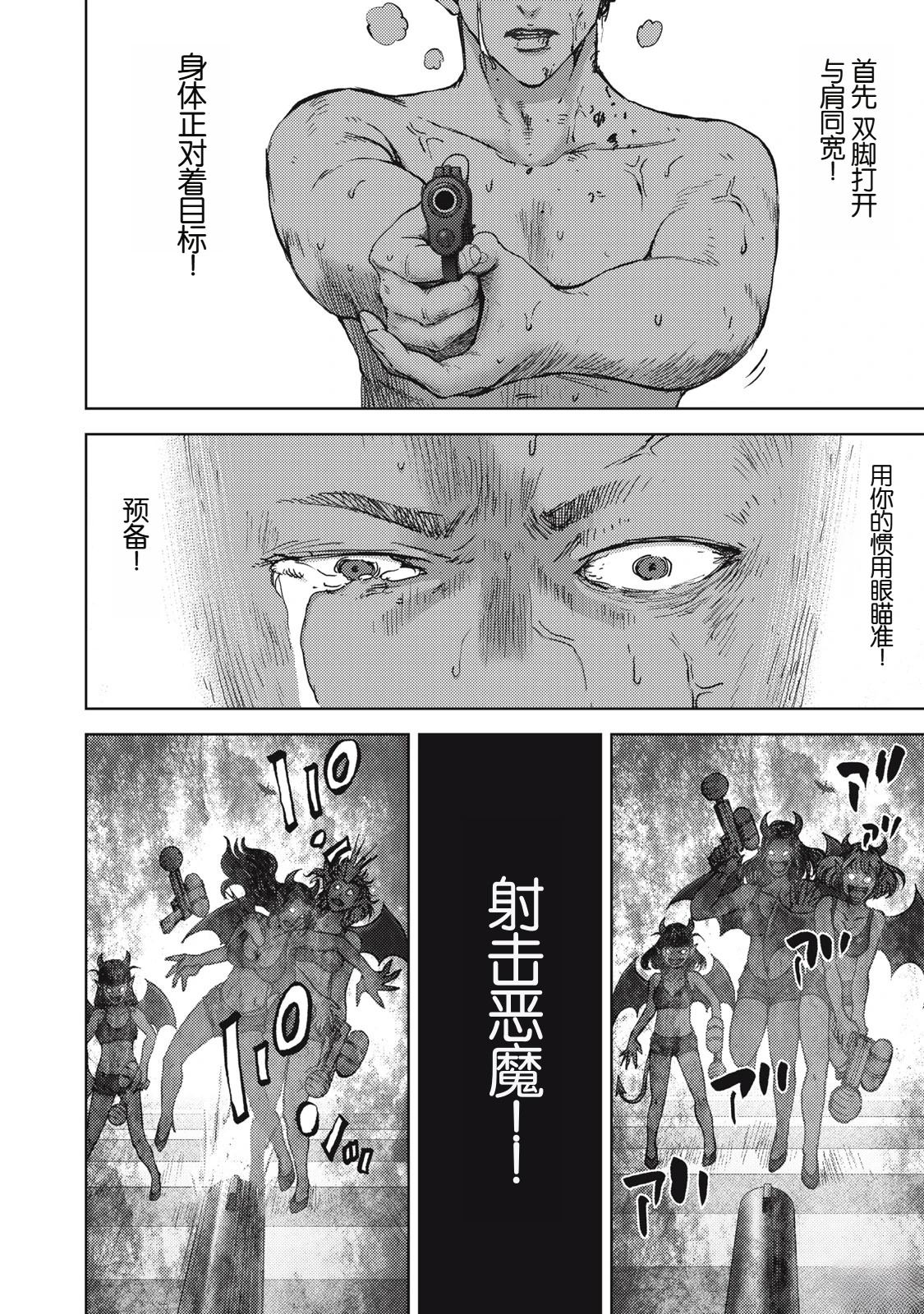 潛入捜査官與8名女優 - 第40話 - 1