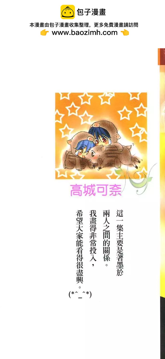 前世今生Ⅲ - 第02卷(1/2) - 2