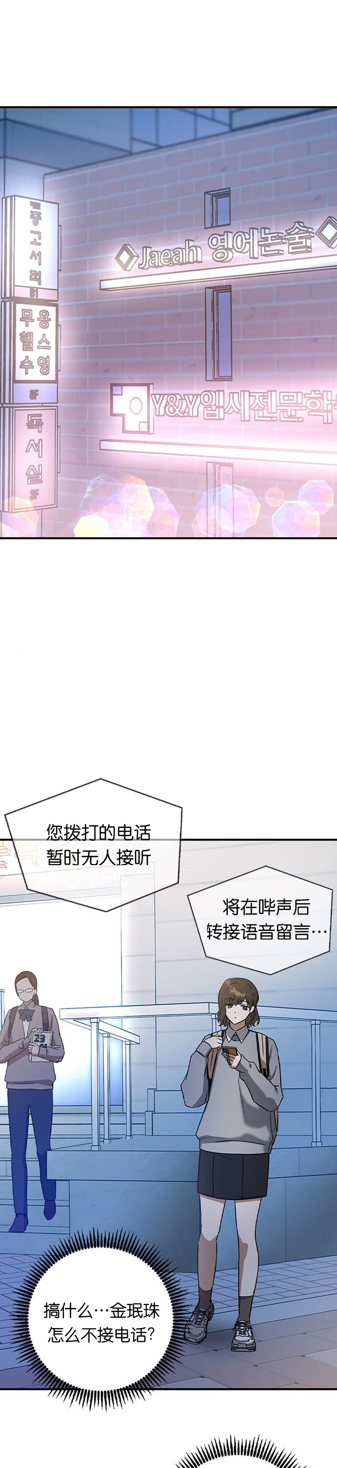 前世姻緣 - 第23話 - 1