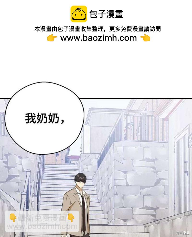 前世姻緣 - 第43話(1/2) - 2