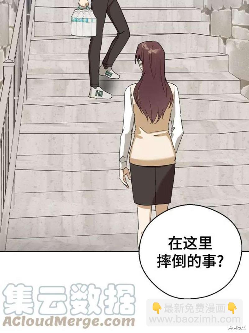 前世姻緣 - 第43話(1/2) - 3