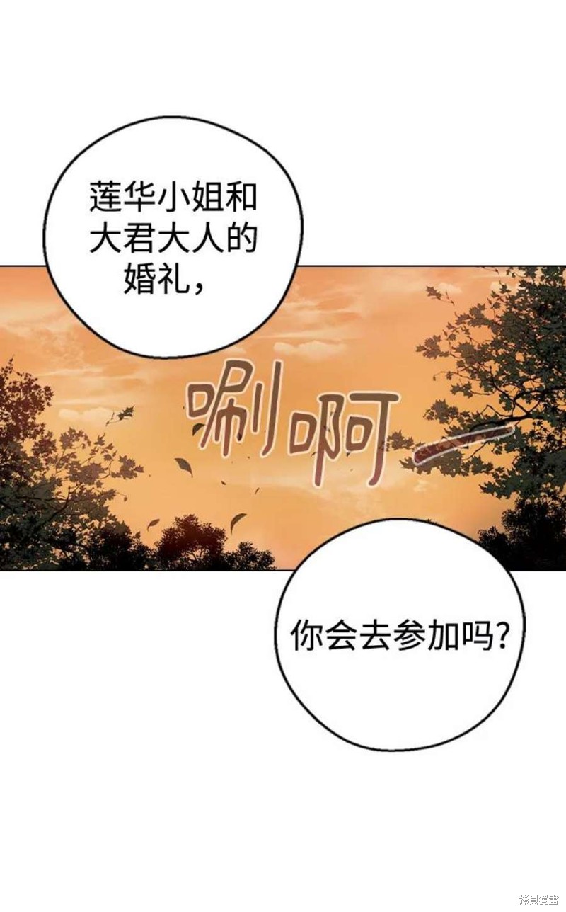 前世姻緣 - 第47話(1/2) - 1