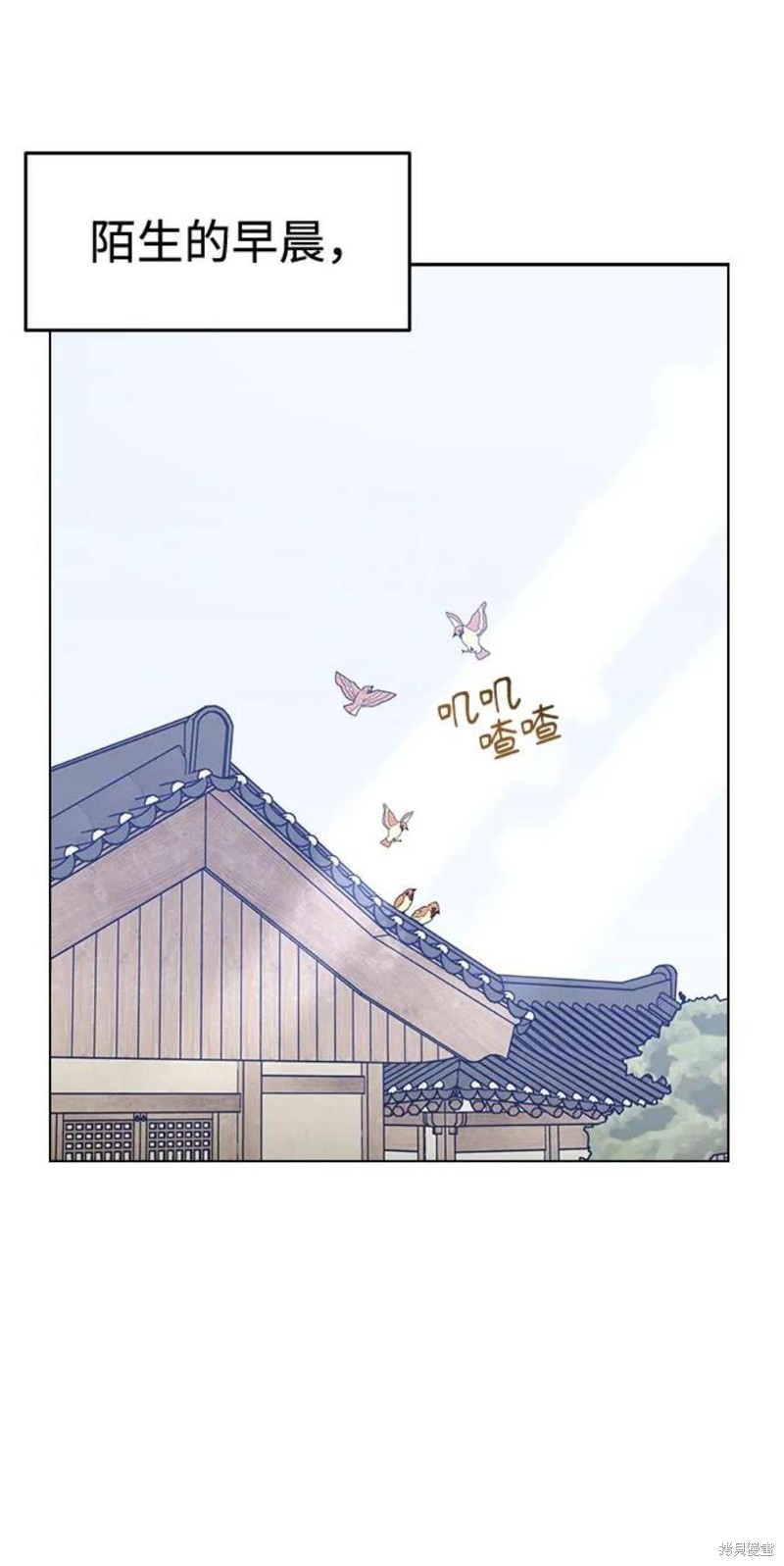 前世姻緣 - 第67話(1/2) - 1