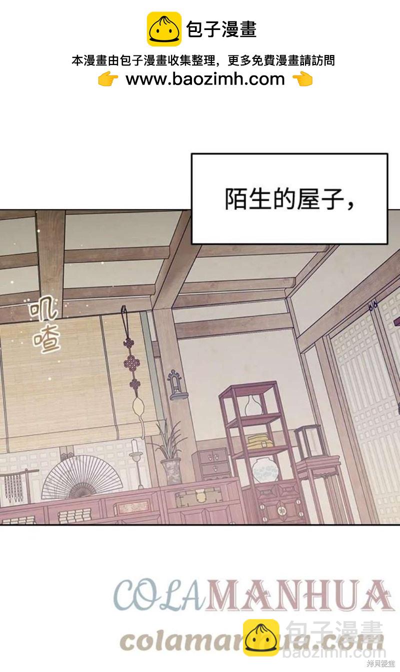 前世姻緣 - 第67話(1/2) - 2