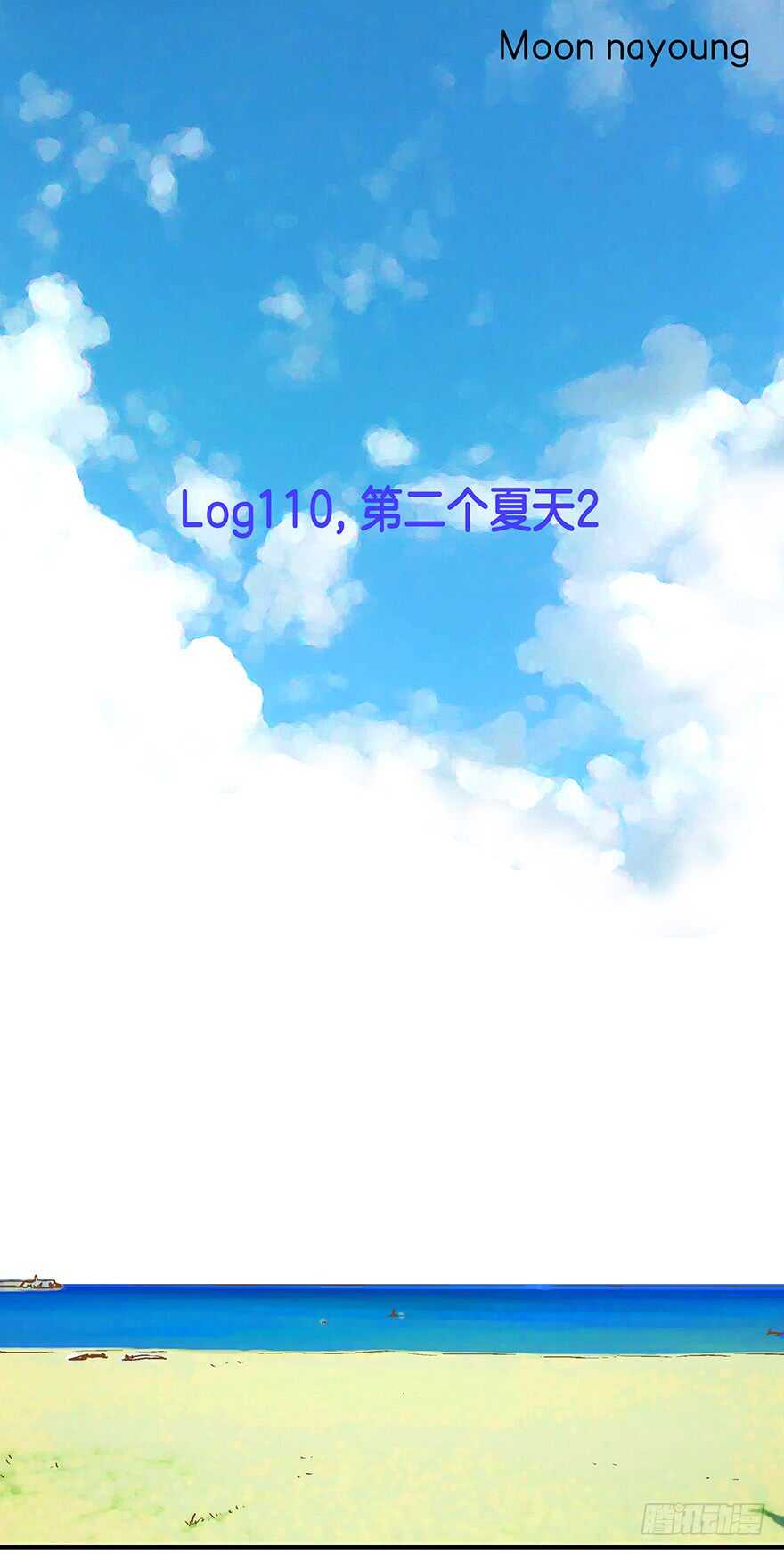 潛水日誌 - 第110話 最終話 - 2