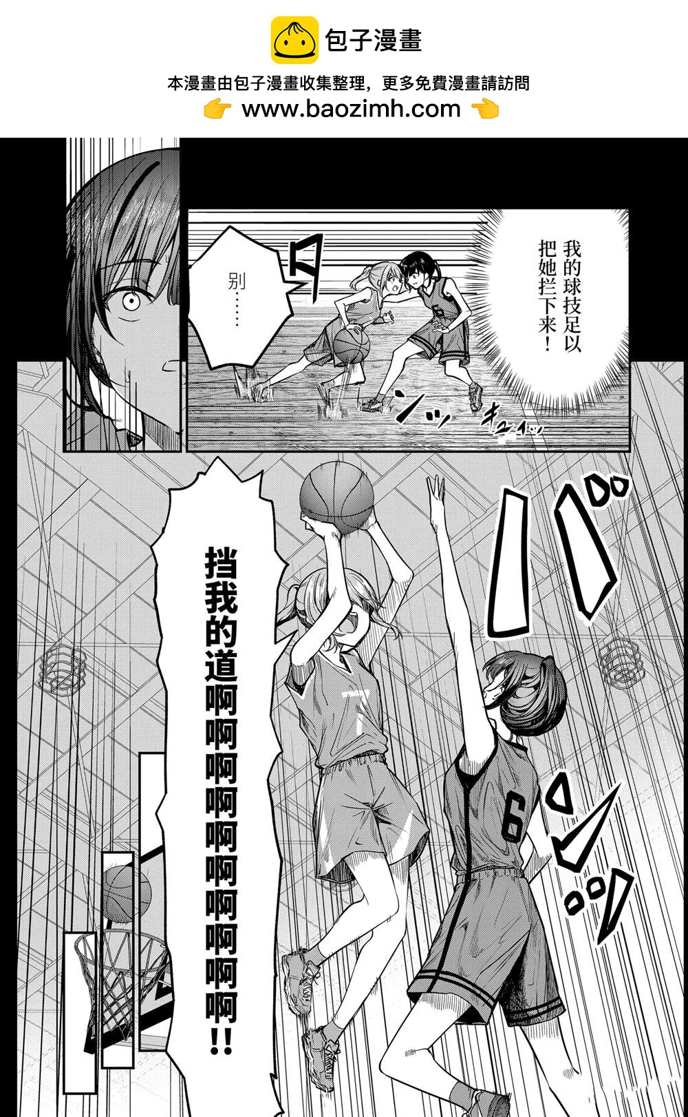 千歲君在波子汽水瓶中 - 第30.2話 - 2