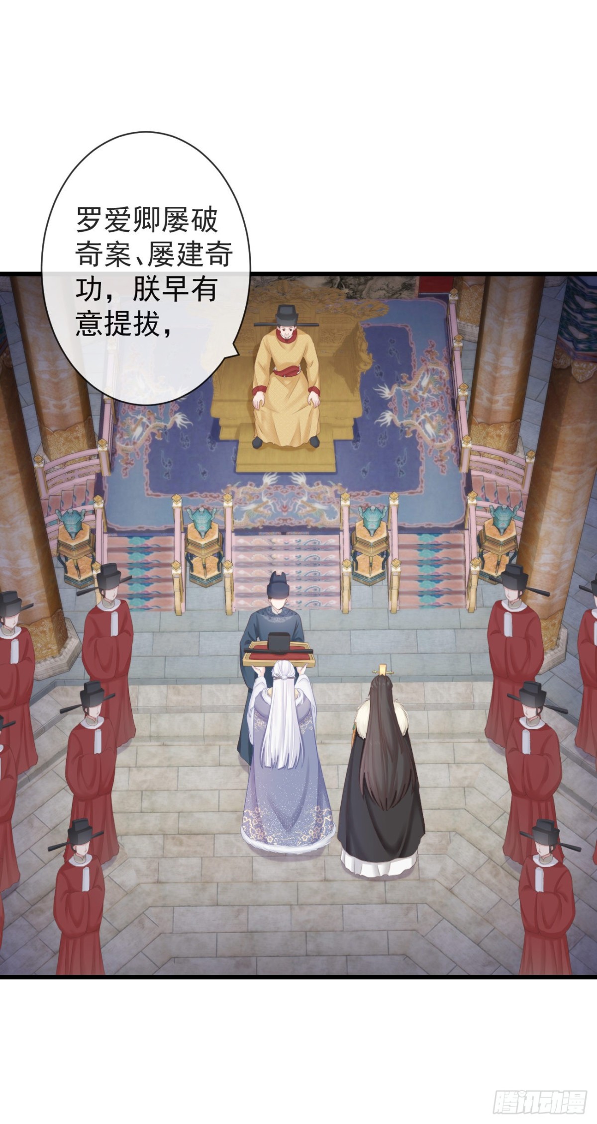 前無古人 - 97-怕本宮吃了你不成 - 1