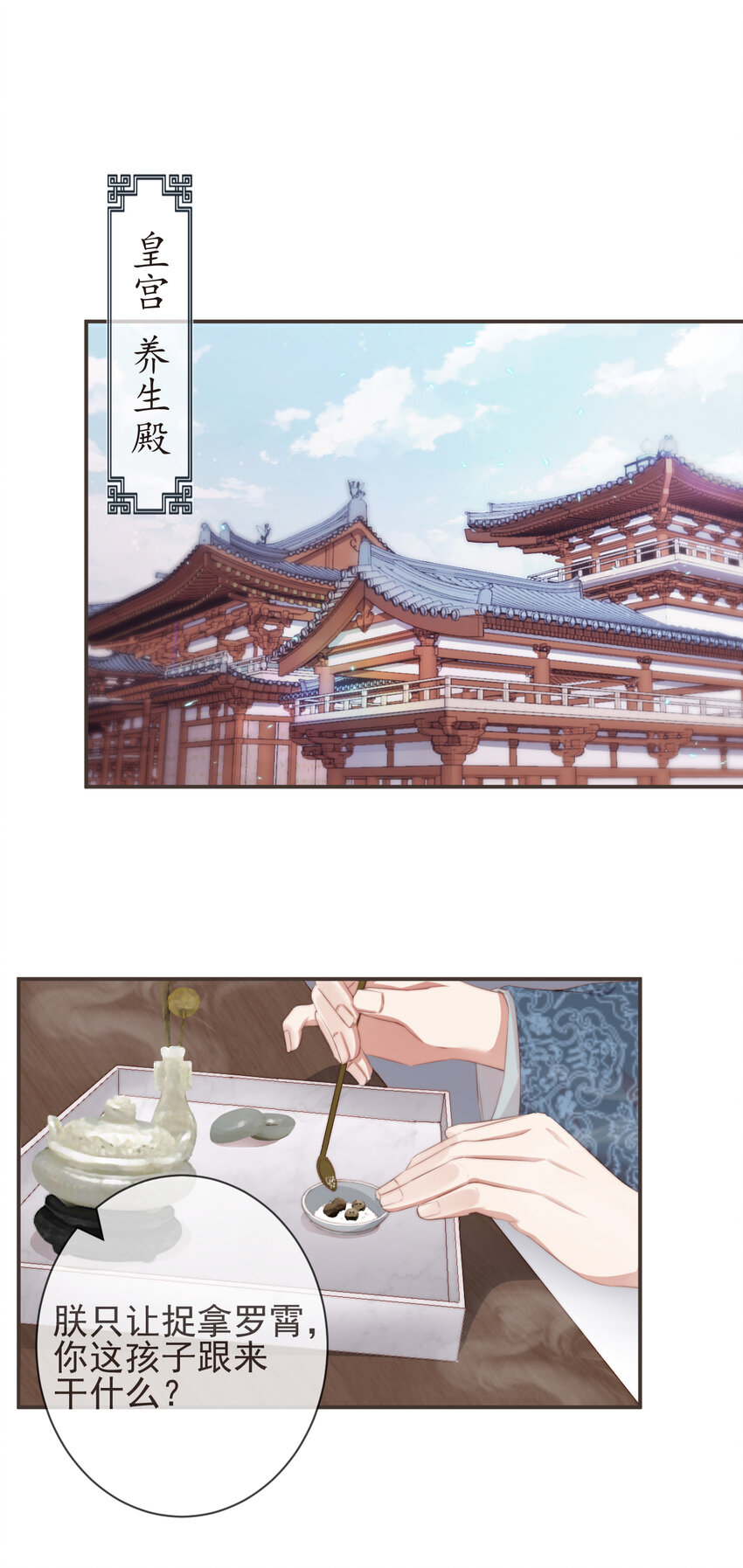前無古人 - 14-陛下要的不是真相 - 1