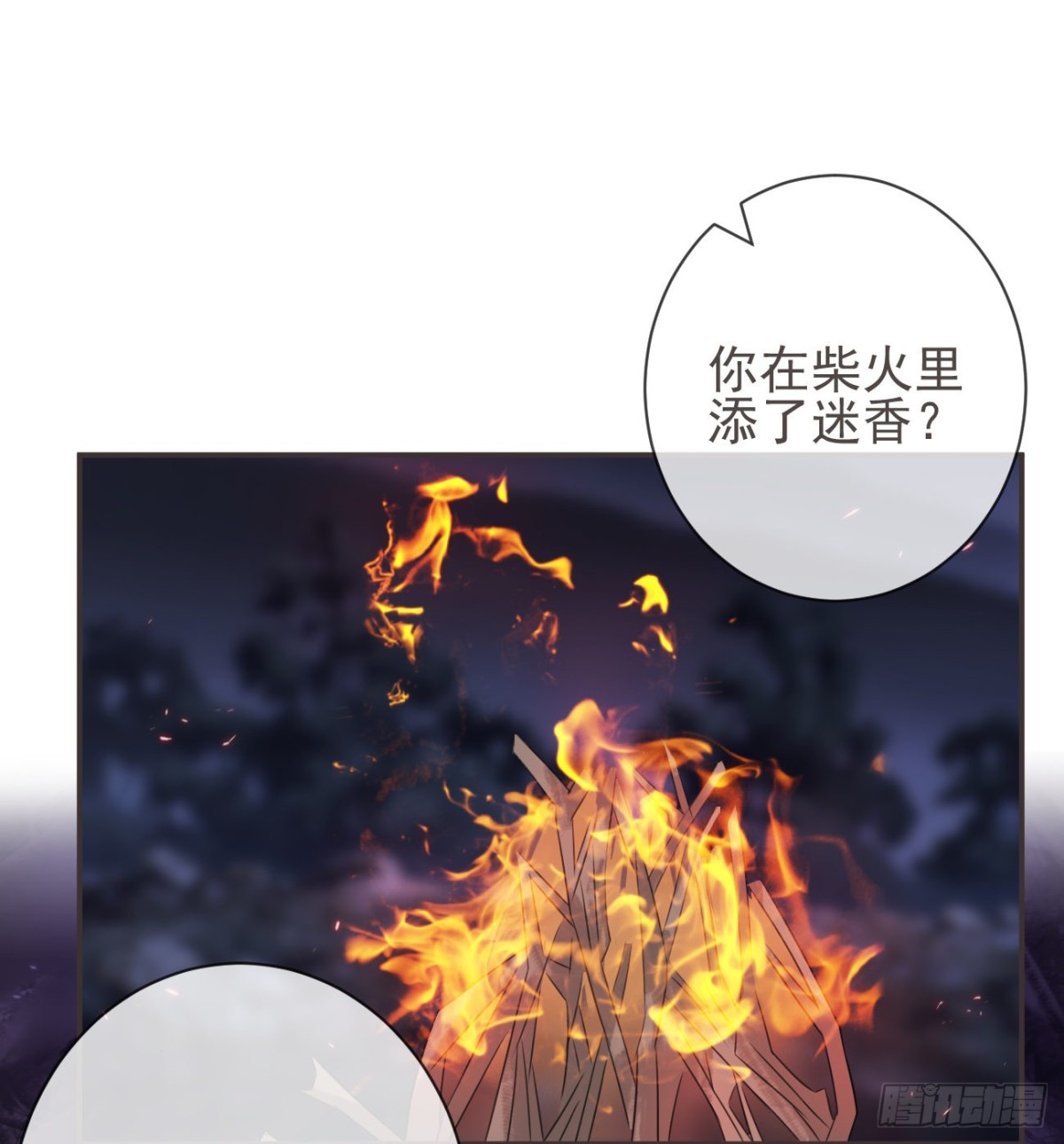 前無古人 - 22-殿下好偏心 - 1