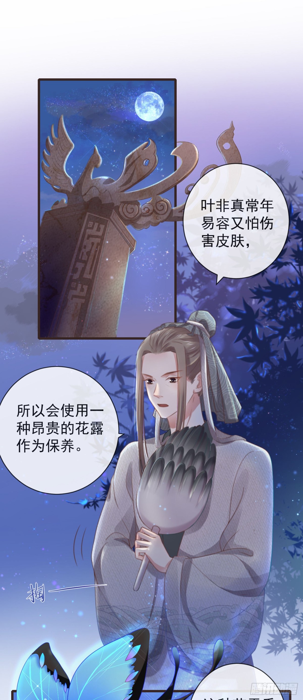 前無古人 - 33-好你個羅狐狸 - 1