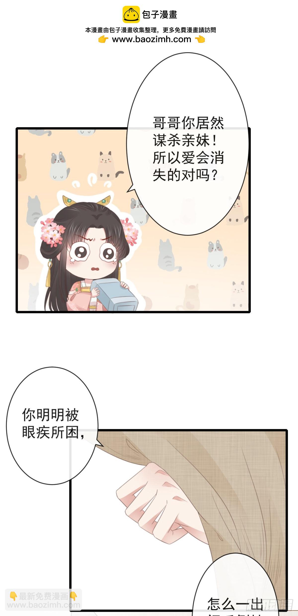 前無古人 - 44-這就吃醋了？ - 2