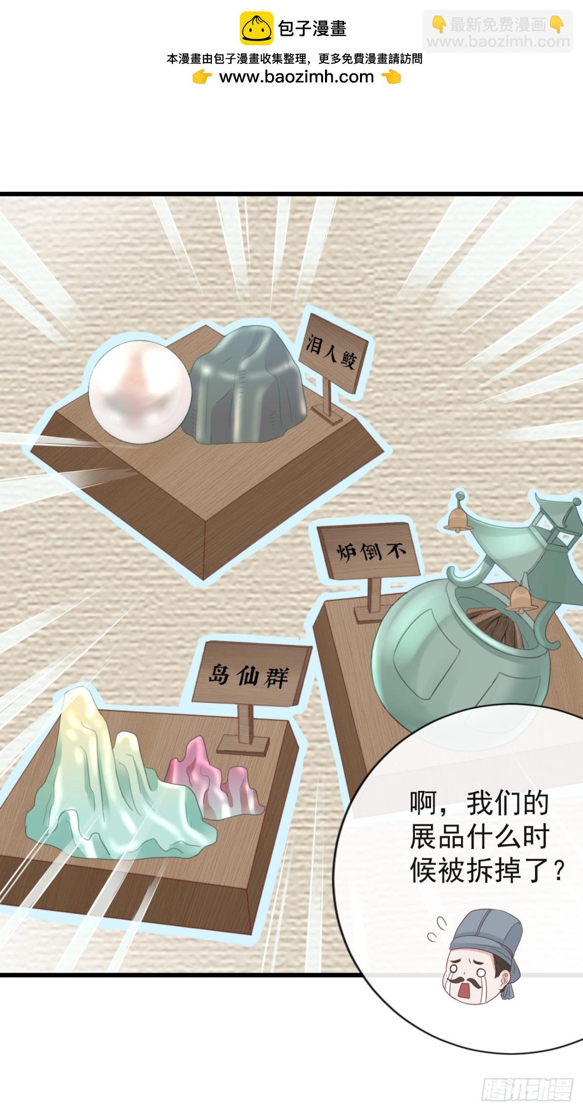 前無古人 - 51-第一案發現場 - 2