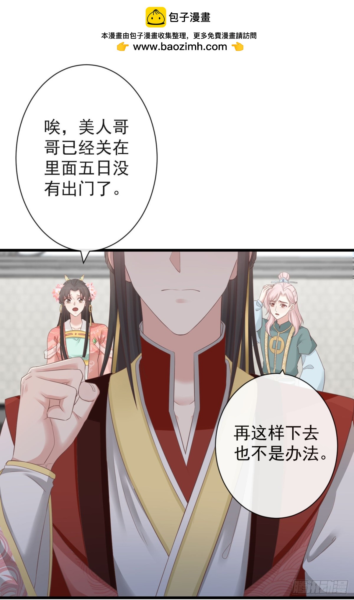 前無古人 - 67-別怕，都交給我吧 - 2