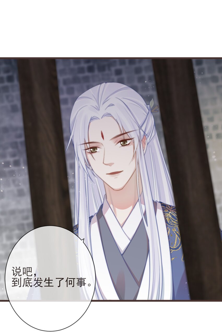 前無古人 - 07-世子也不簡單呢 - 1