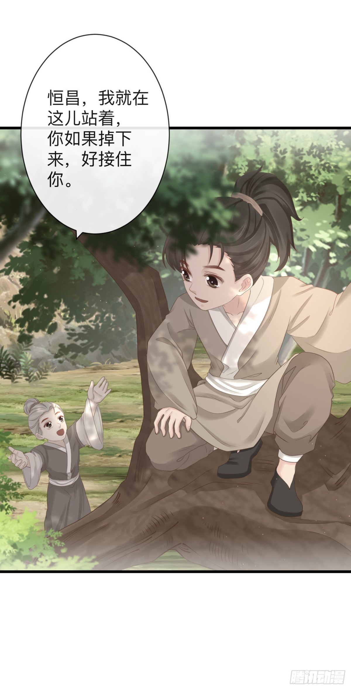 前無古人 - 73-小心引火自焚 - 1