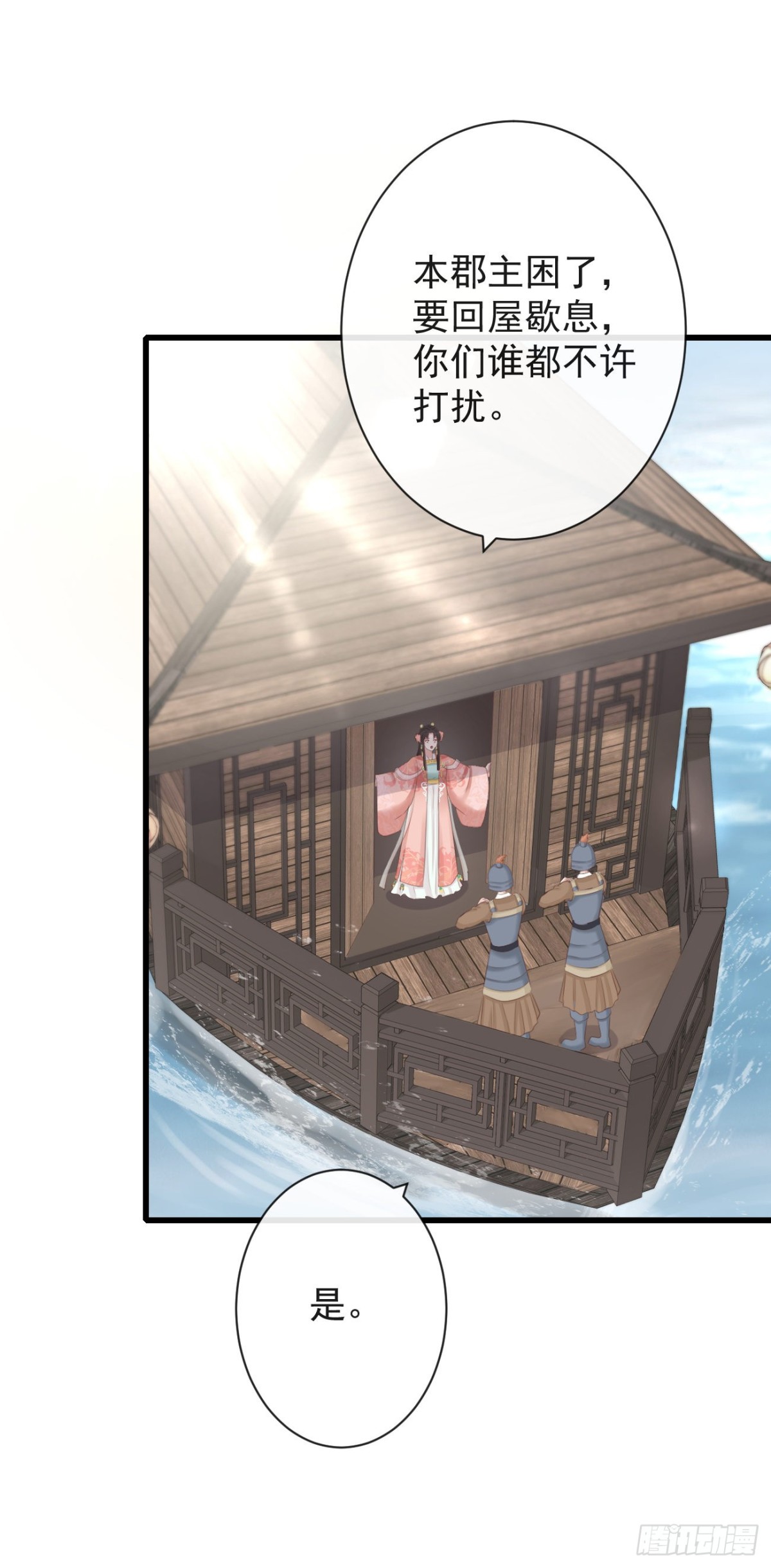 前無古人 - 77-竟敢調戲本神君！ - 1