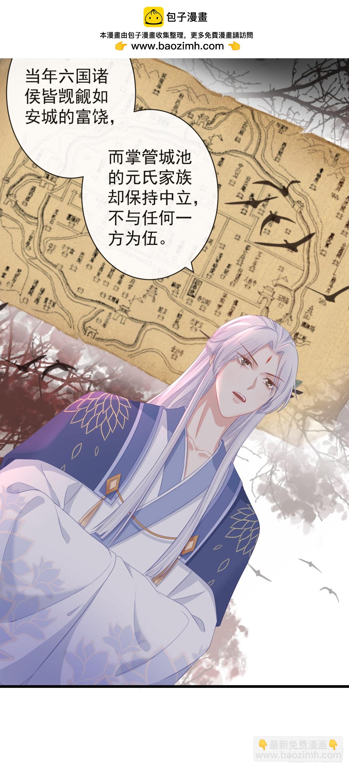 前無古人 - 79- 嚴安承要娶公主？！ - 2