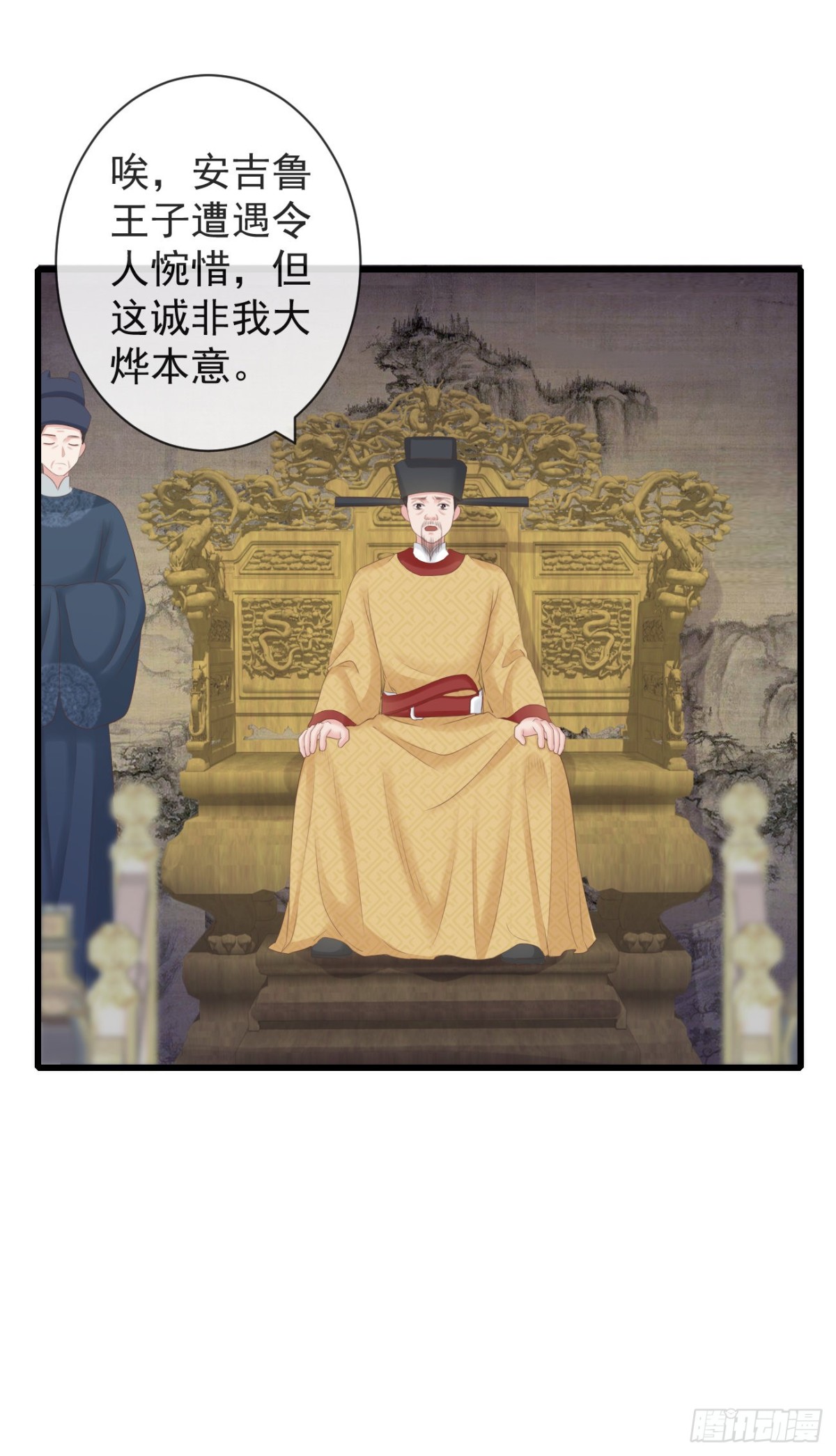 前無古人 - 87-事情沒那麼簡單 - 1