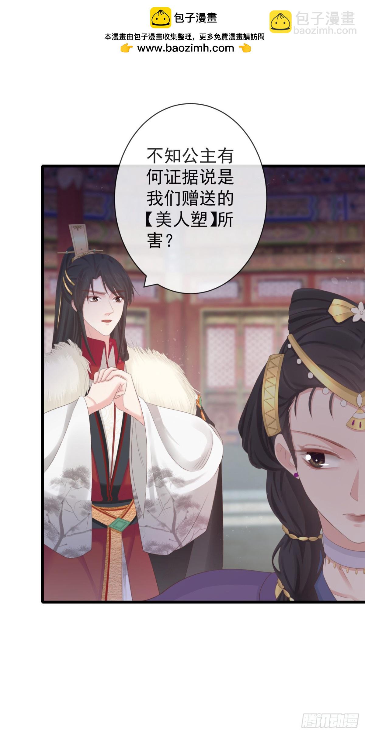前無古人 - 87-事情沒那麼簡單 - 2