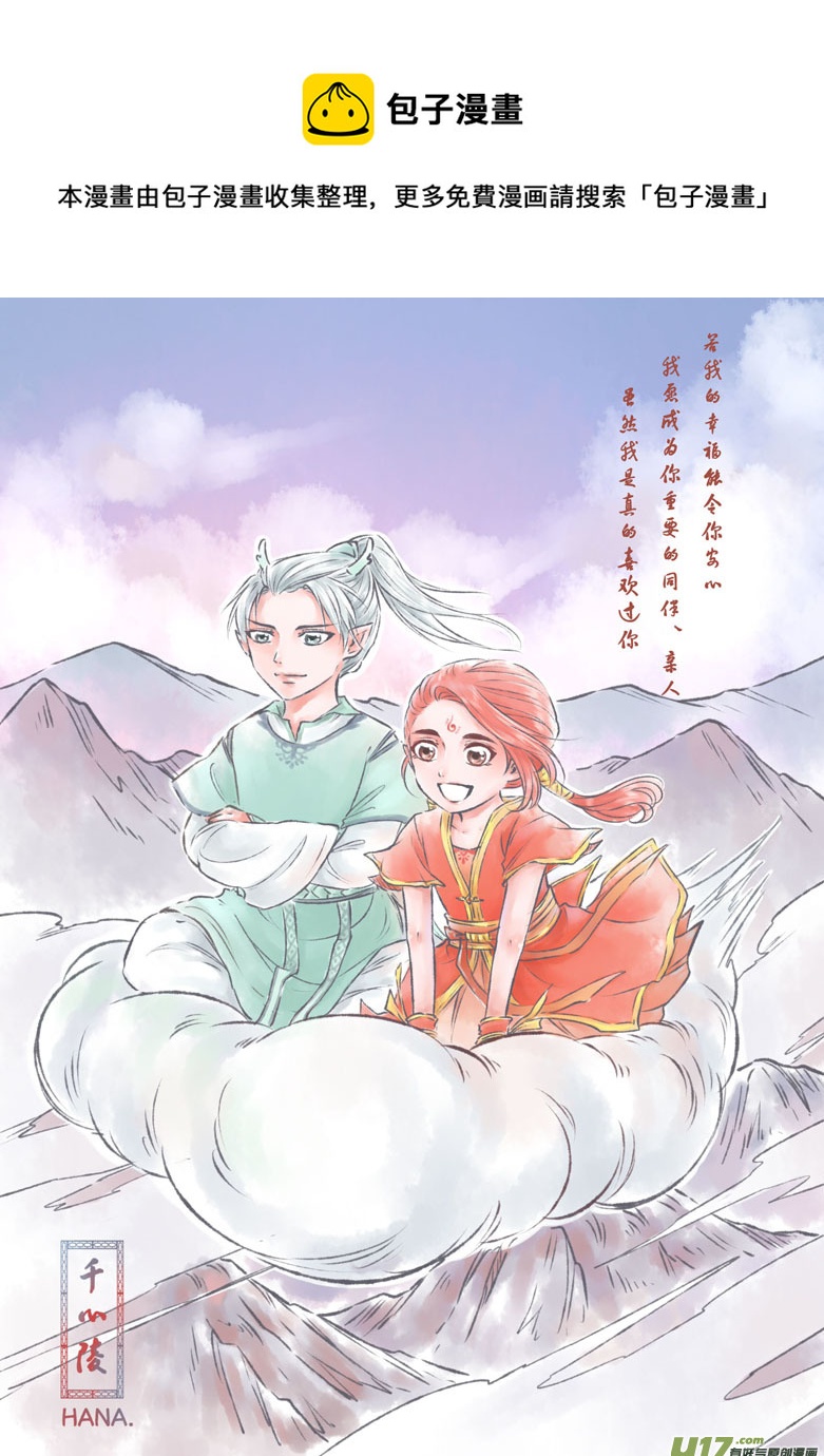 千心陵 - 第一百一十一章 - 1